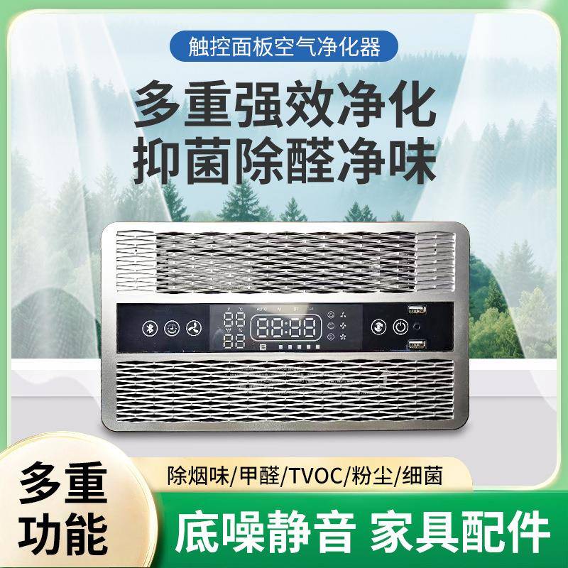 净化器嵌入式家具双喇叭超静音低噪除异味换气家用办公室净化机