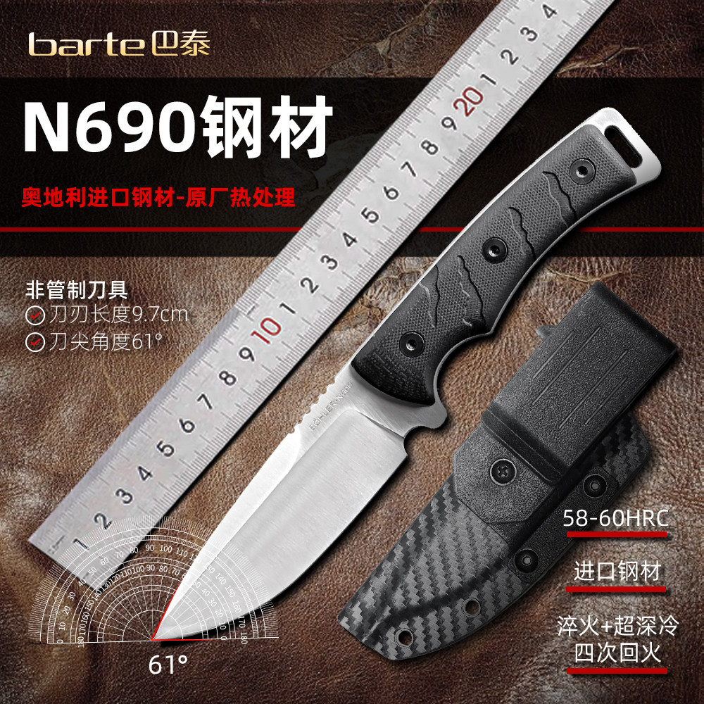 巴泰红狐户外刀求生刀锋利随身露野营小刀一体龙骨进口N690钢刀具