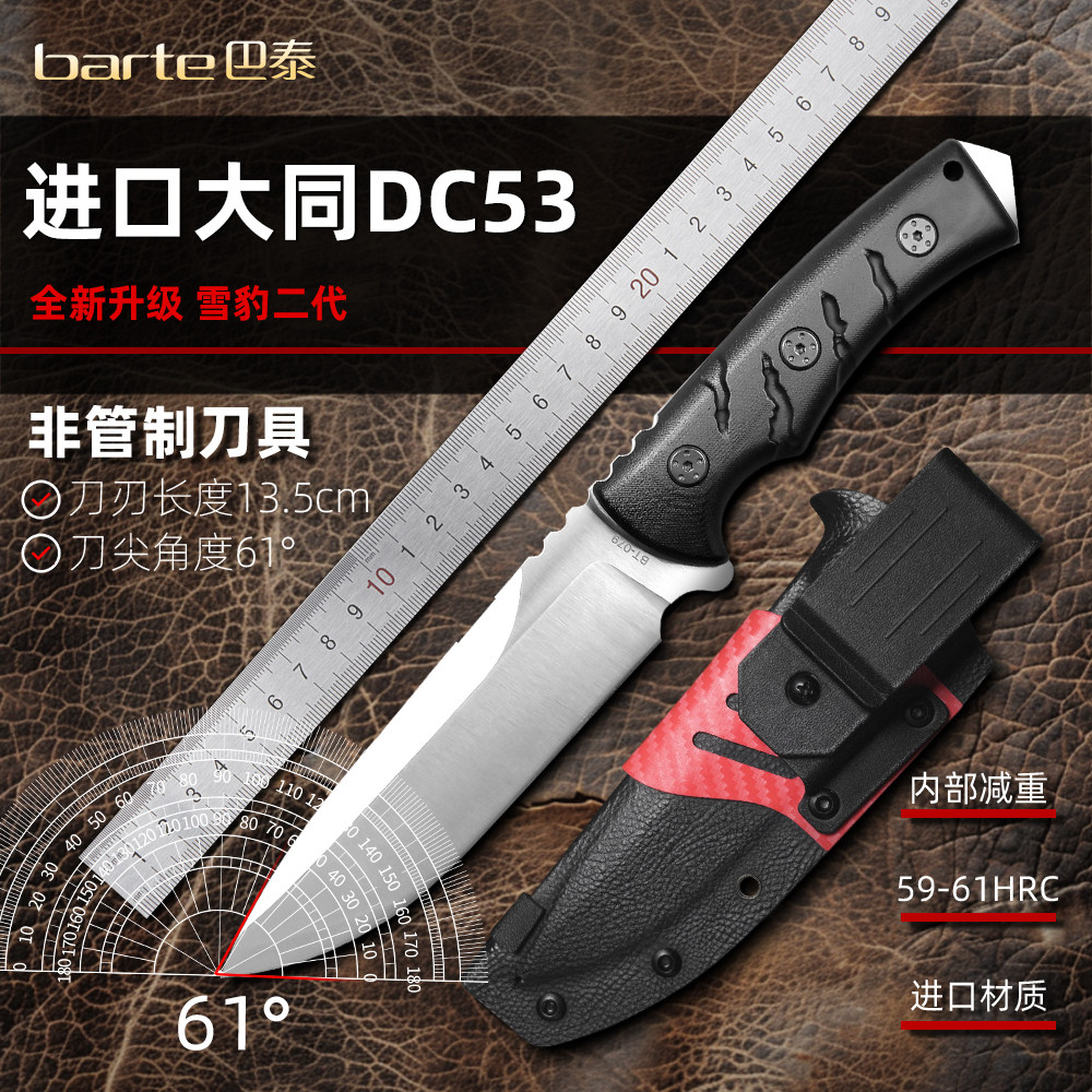 巴泰雪豹户外战术刀DC53钢防身刀具荒野露营高硬度登山生存小刀