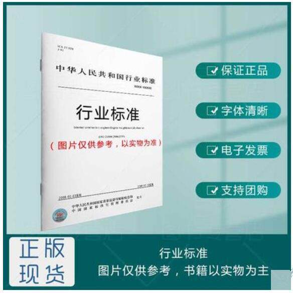 LY/T 1722-2008 寒温带森林生态系统定位观测指标体系