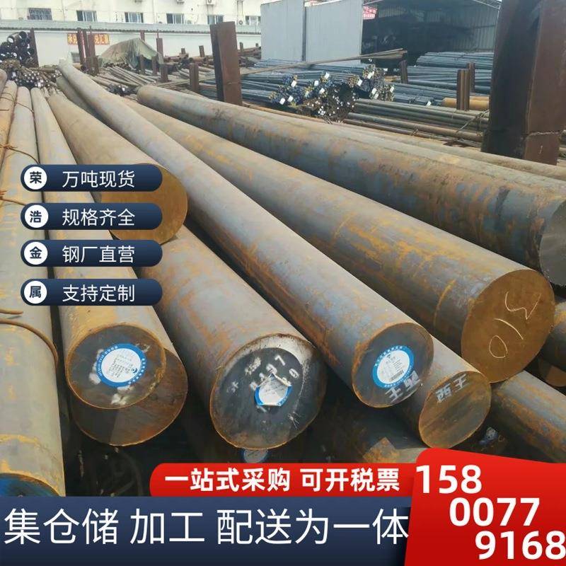 富钢普圆现货供应A345热轧圆钢工业机械制造工业制造圆钢规格齐全