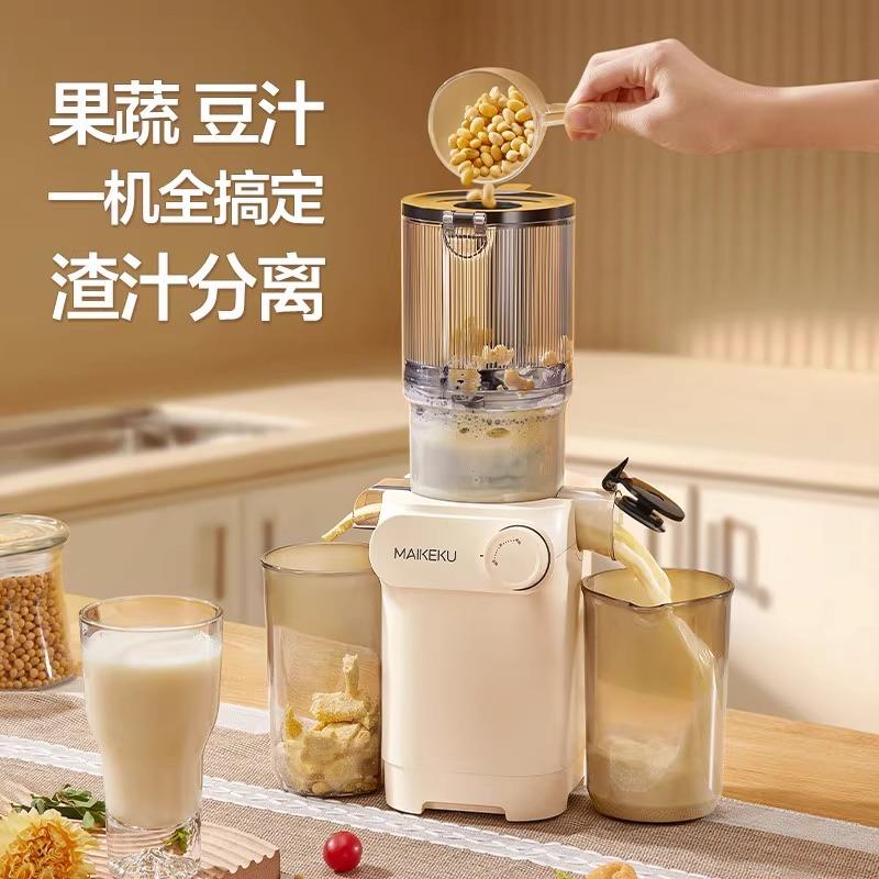 麦可酷榨汁机汁渣分离原汁机家用全自动渣汁慢磨大口径榨果汁免切