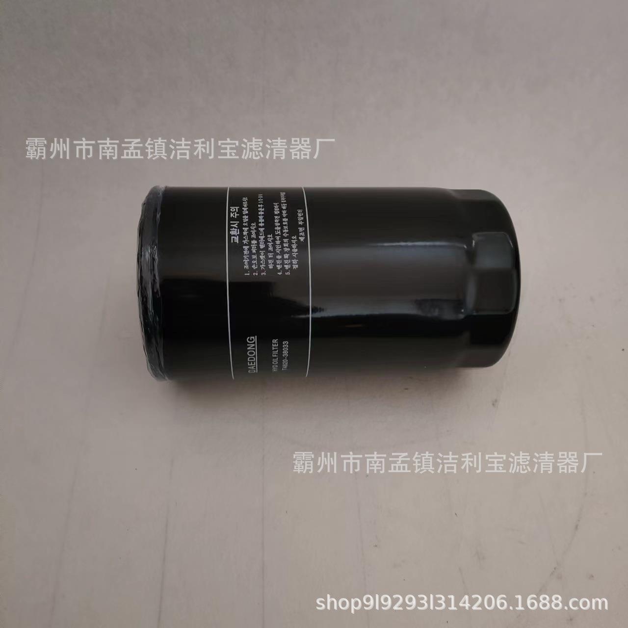 T4620-38033供应农用车农机机油滤芯T4620-38033