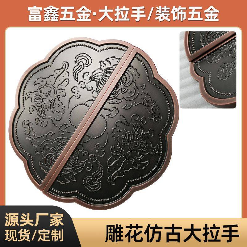 仿古铜大拉手玻璃门把手豪华 新中式家装五金拉手雕花橱柜把手