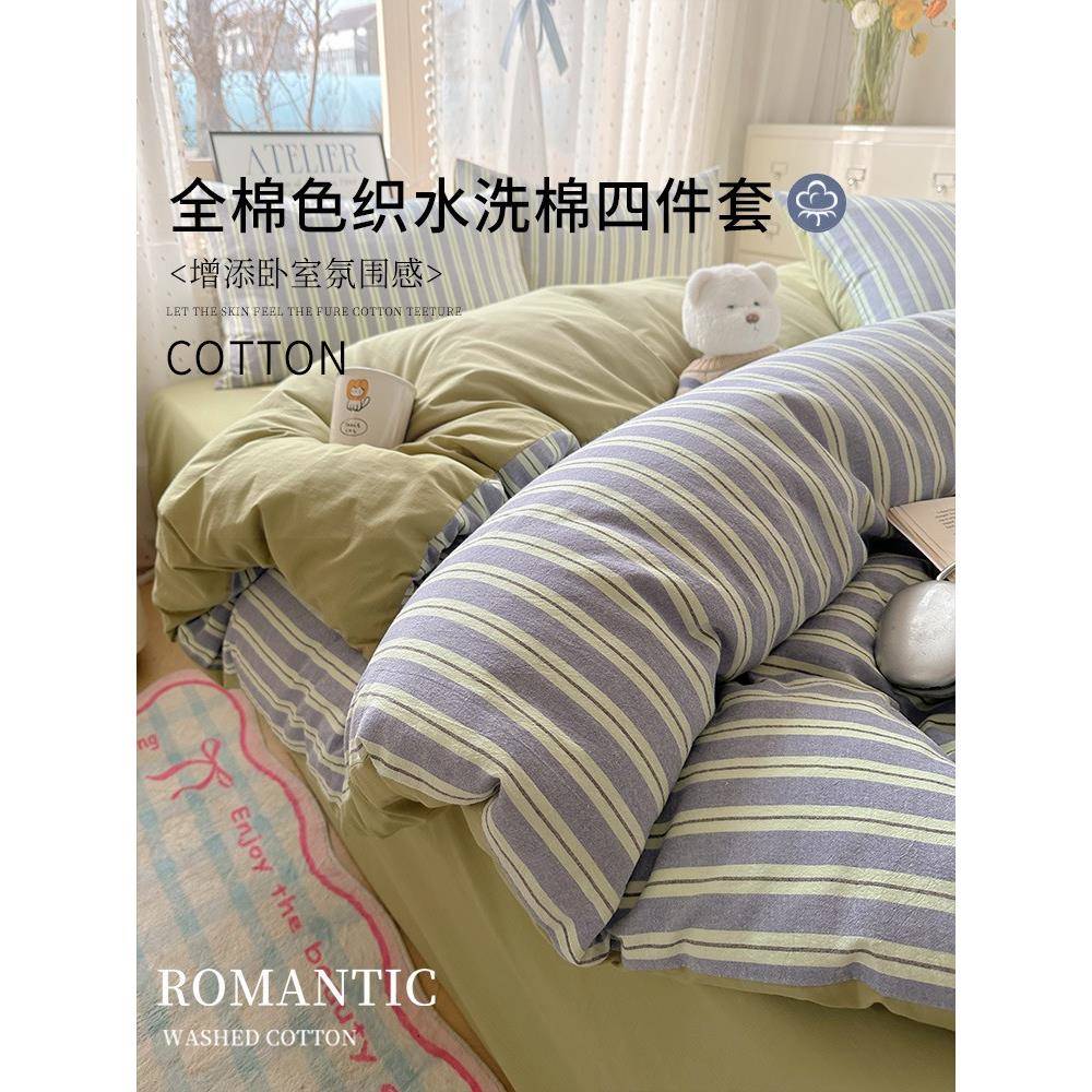 纯棉色织水洗棉被套单件150x200x230床单学生全棉绿色条纹被罩套