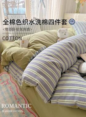 纯棉色织水洗棉被套单件150x200x230床单学生全棉绿色条纹被罩套