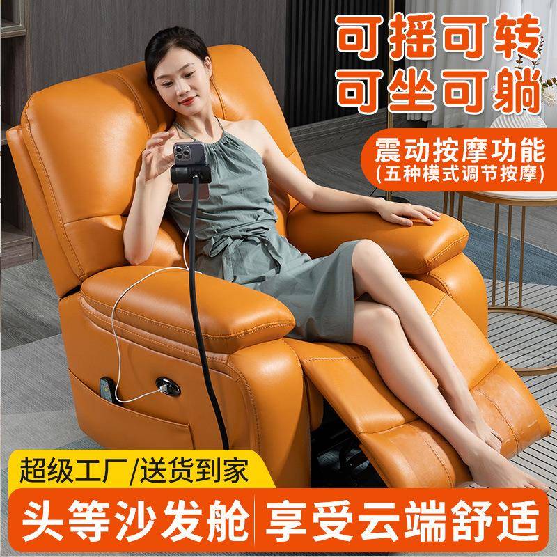 沙发可睡觉头等太空多功能舱按摩云朵单人旋转电动摇椅沙发椅舒适