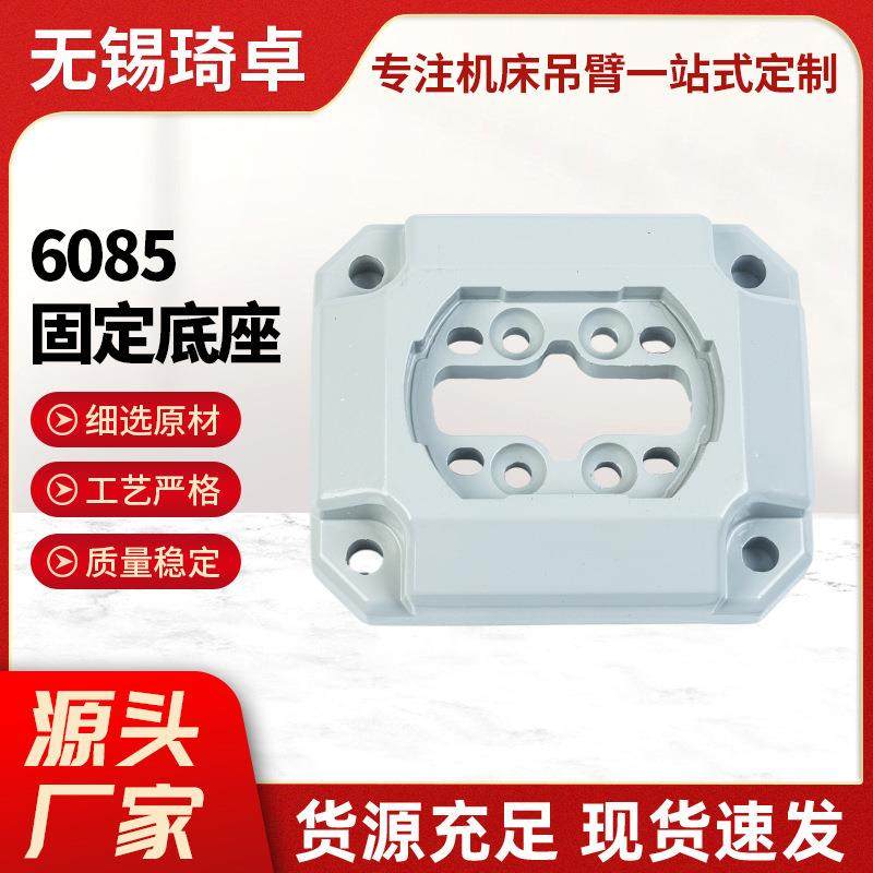 机床配件60-85型固定底座厂家供应连接件机床固定底座现货,鲜花速递/花卉仿真/绿植园艺,割草机/草坪机,淘宝优惠券,粉丝福利购,淘宝优惠卷