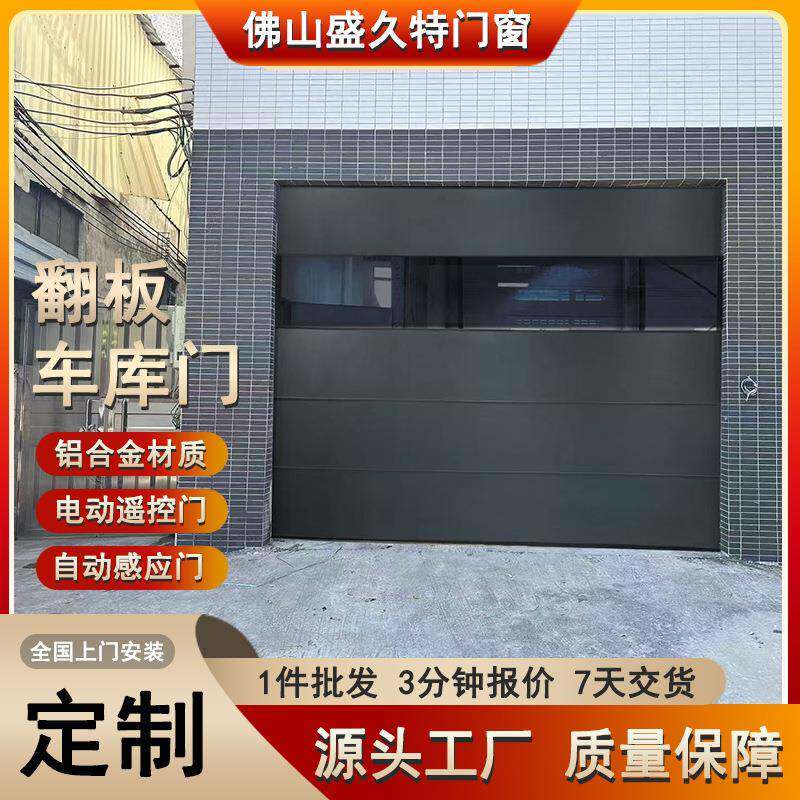 家用别墅翻板车库门防盗纯平铝板拼钢化玻璃自动门镜面电动翻板门