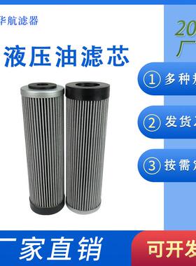 供应替代英德诺曼滤芯01.N100.25VG.16.S.F 磨煤机油滤芯