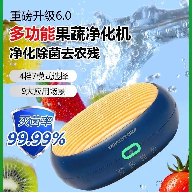 家用果蔬清洗机水果蔬菜消毒净化器无线便携去农残洗菜机