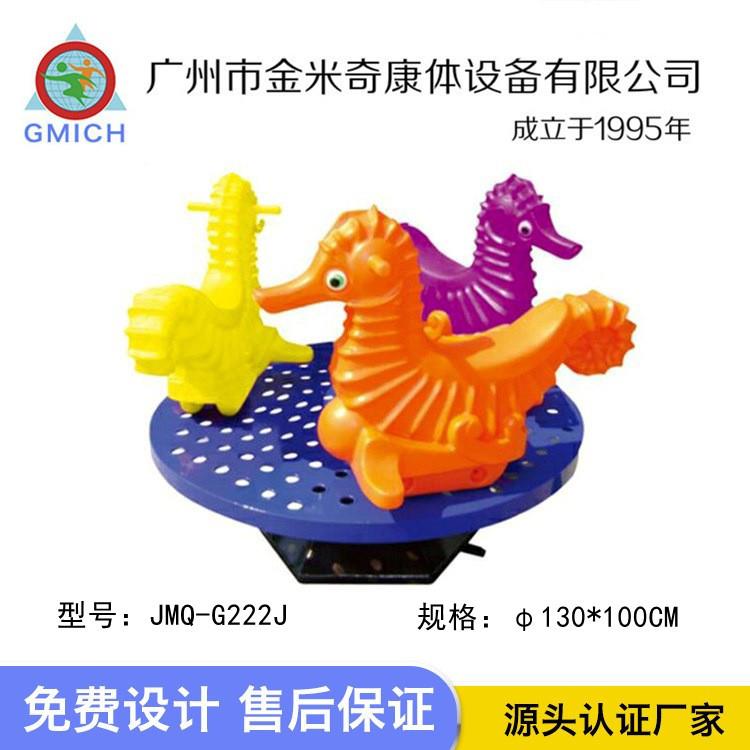 儿童三人动物转椅户外幼儿园小区公园儿童游乐场旋转转椅转盘设施