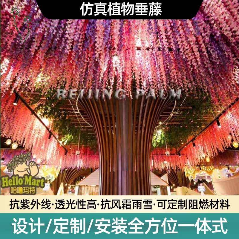 仿真植物垂藤仿真紫藤花婚礼树室内紫藤花树天花板装饰环保阻燃