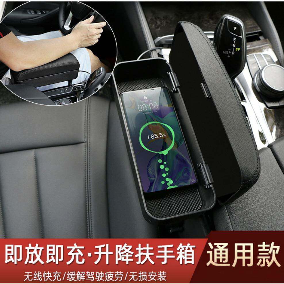 汽车扶手箱无线充电扶手肘托座椅缝隙置物盒车载无线充电器汽车