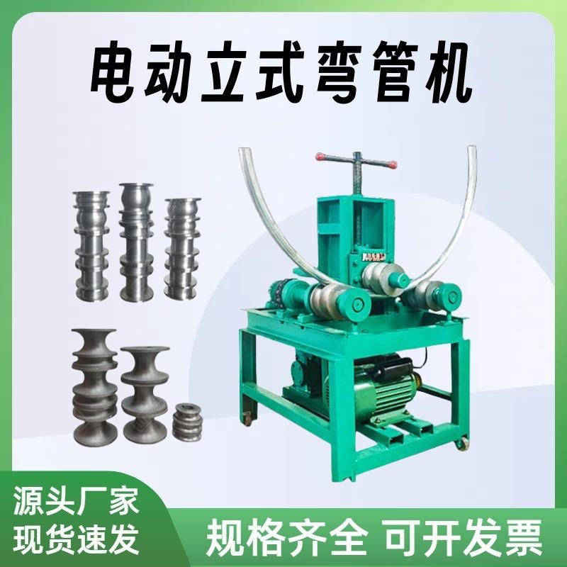电动弯管机 不锈钢握弯机方管圆管弯弧机 弯管机 镀锌弯管机