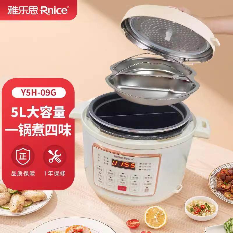 雅乐思Y5H-09G电压力锅微电脑双格鸳鸯内胆煮饭粥烫锅快速双胆5L