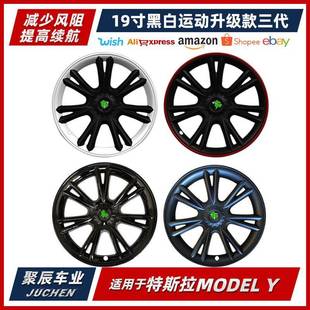 厂家modely轮毂盖19寸毛豆改装轮胎罩黑白红边运动款保护盖