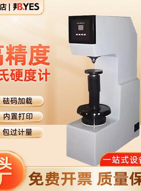 邦亿 布氏硬度计HB-3000B木软材料轴承合金材料测量黑色有色金属
