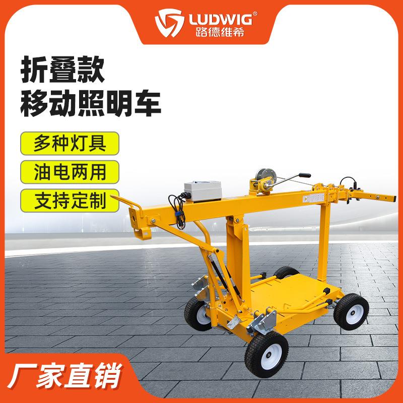 出口可折叠皮卡运输放倒手推式移动照明车塔车底座手摇升降照明车