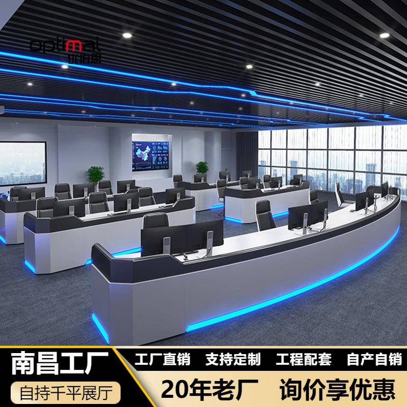 监控室指挥中心控制台创意现代操作台桌简约烤漆监控台交通指挥台