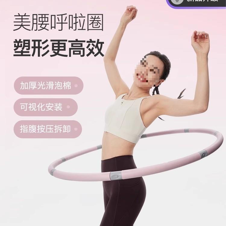 呼啦圈收腹美腰女瘦腰腹懒人运动燃脂塑形成人健身