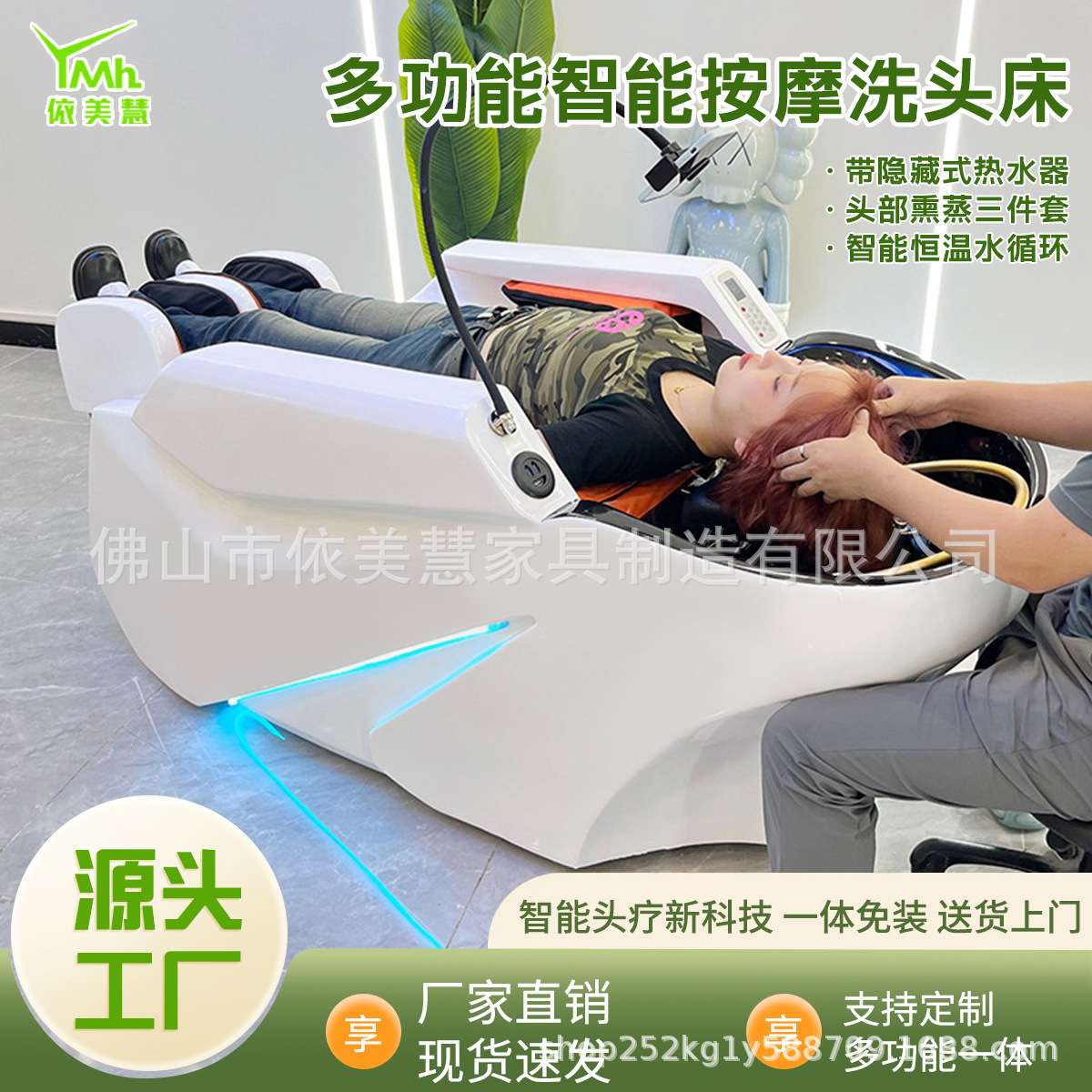 2025智能电动按摩洗头床理发店专用全自动水循环熏蒸头疗床带热水