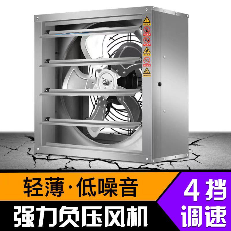 负压风机工业排风扇静音排气扇养殖场通风换气扇大功率抽风机