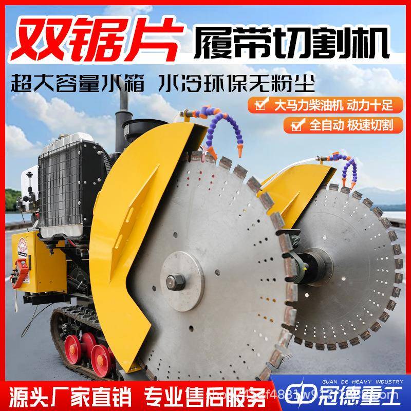 自走式马路切割机全自动履带式柴油切路机混凝土水泥切缝机
