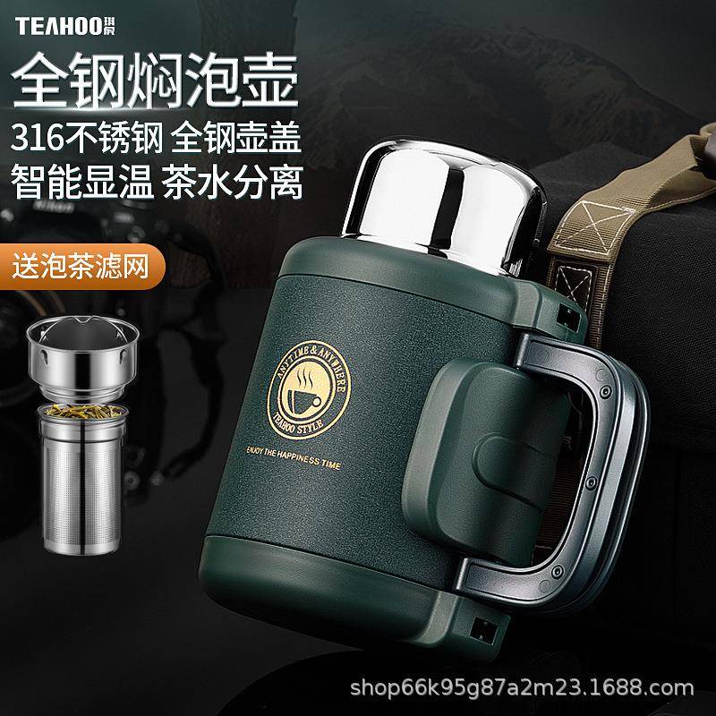 琪虎保温壶316不锈钢户外车载水壶全钢盖显温带茶仓背带焖泡茶壶