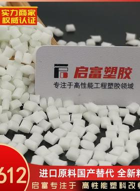 PA612原料国产替代进口151L 158L 77G43L 77G33HS1L 153HSL IF006