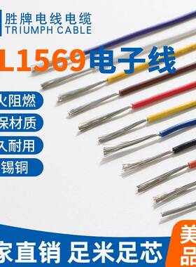 0.14平方黄注绿接地线UL1569-26AWG电子线 耐高温105℃