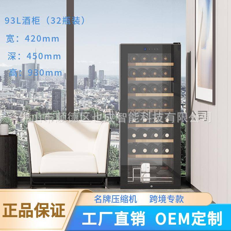 威盈ys-9332恒温酒柜32支压缩机制冷红酒洋酒冷藏柜储存静音控温