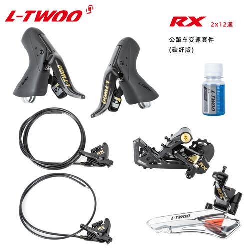 蓝图LTWOO公路车油压碟刹RX碳纤维变速器前拨后拨手变头油碟套件