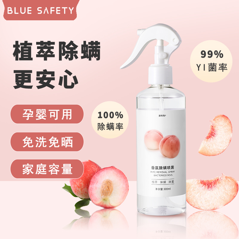 除螨喷雾剂孕婴级可用消毒除菌床沙发地毯免洗家用宠物去螨虫除味