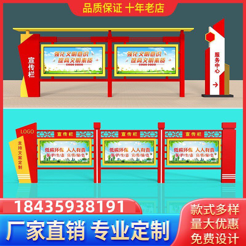 展示栏校园文化广告牌标识牌不锈钢宣传栏广告栏标牌铁艺文化长廊
