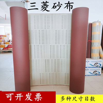 砂布卷GXK51-B加宽细砂作画用沙布打磨1米4手撕三菱硬布卷1铁砂皮