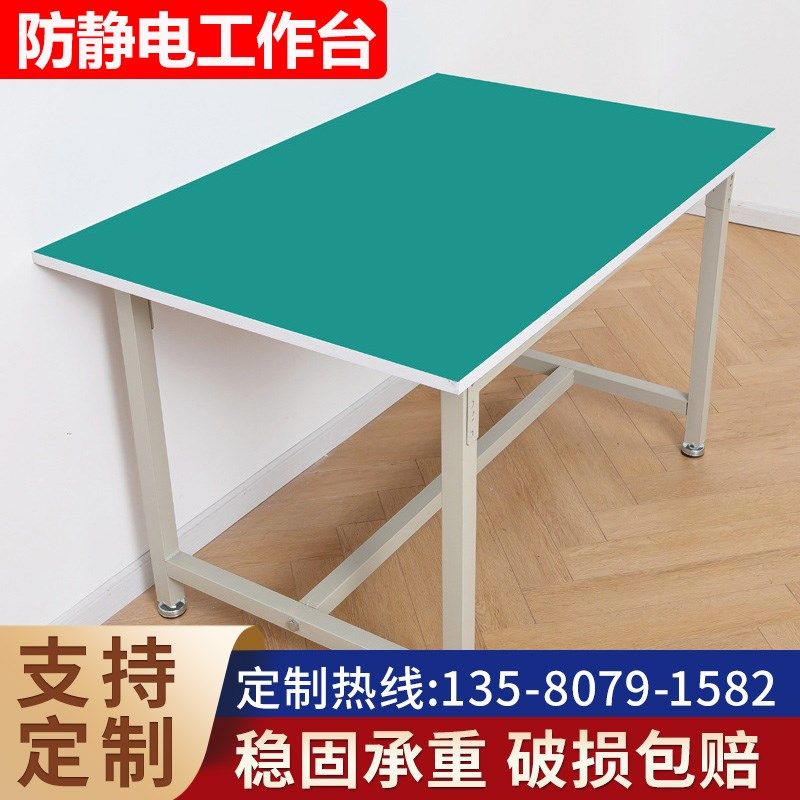 防静电工作台桌子车间商用操作维修装配实验打包平面台工作桌重型