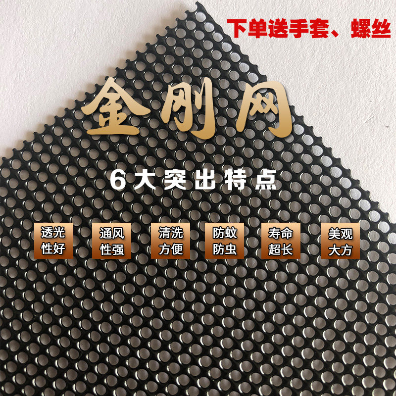 家用自装防蚊虫金刚网纱网砂网金钢网加厚加密夏季定制纱门沙窗网图片