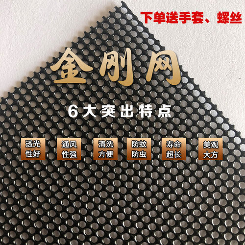 家用自装防蚊虫金刚网纱网砂网金钢网加厚加密夏季定制纱门沙窗网