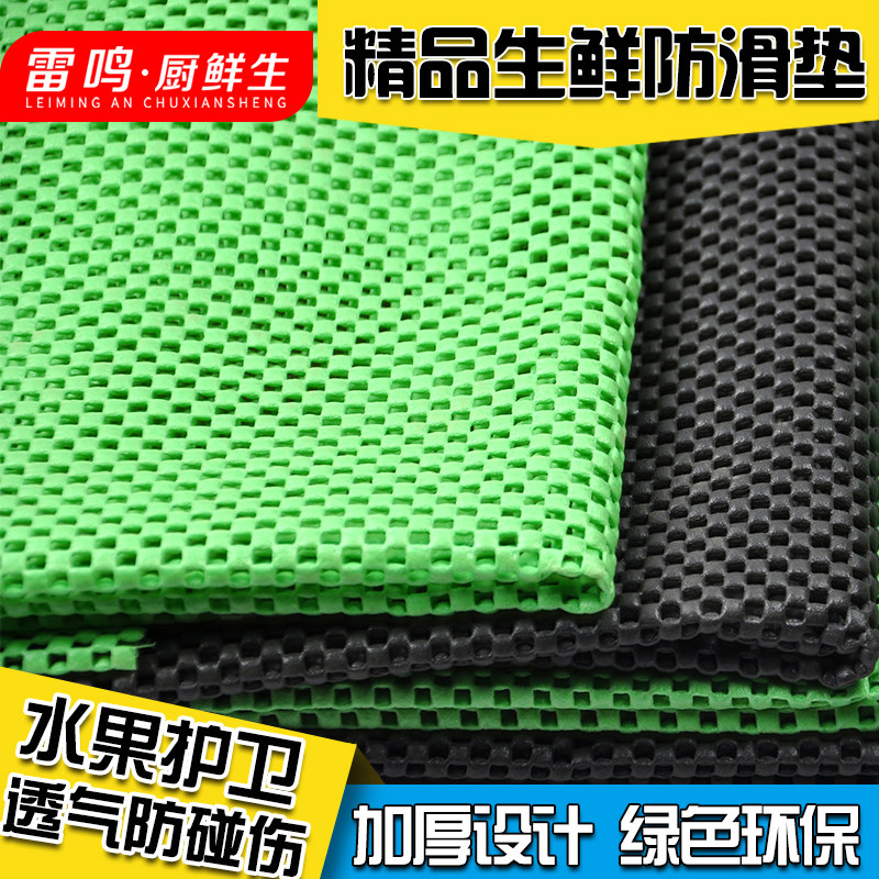 胖东来加厚超市生鲜垫防滑垫果蔬布蔬菜水果店货架保护垫铺果垫