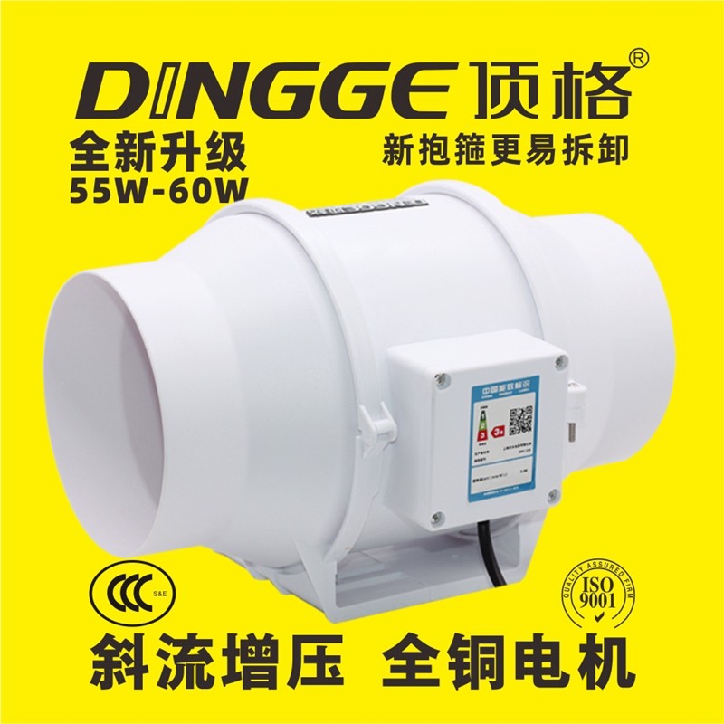 顶格6寸150斜流增压圆形管道风机PVC160单速新风排气扇强力送抽风