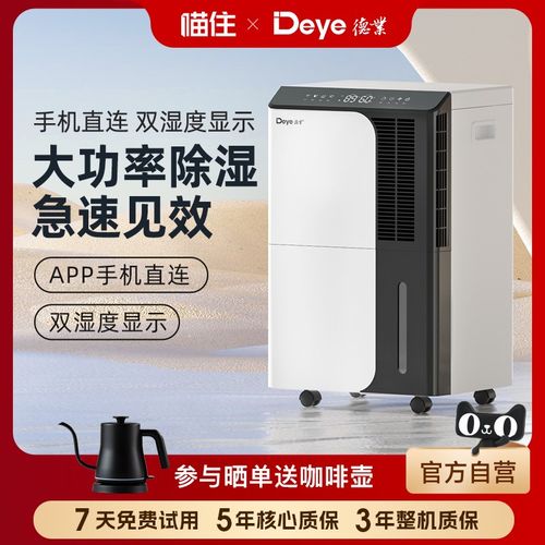 【补贴15%】德业除湿机家用地下室 别墅抽湿机大功率 除湿器D50A3