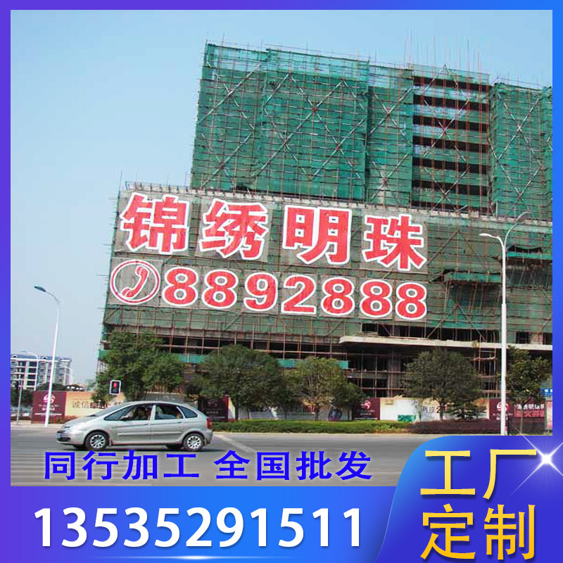 楼盘发光字网格爬架挂网字网灯地产建筑外墙楼体拉网排栅喷绘条幅