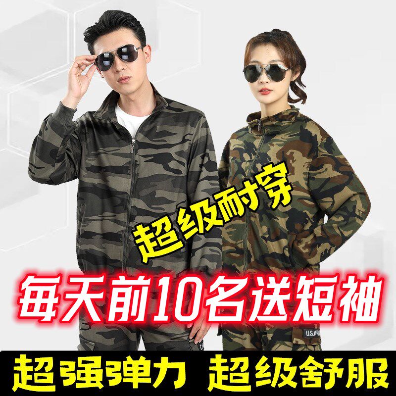 春新款男弹力迷彩工作服套装男女秋加厚耐磨耐脏工装外套宽松劳保