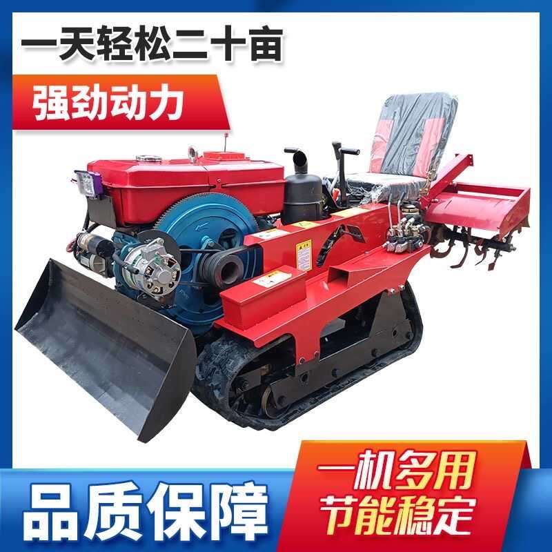 履带式微耕机四驱拖拉机小型柴油水旱两用耕田施肥耕地开沟旋耕机