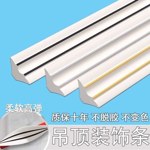PVC阴角线泡沫阴角条装饰线门窗缝隙压边条墙角美缝收边条保护条