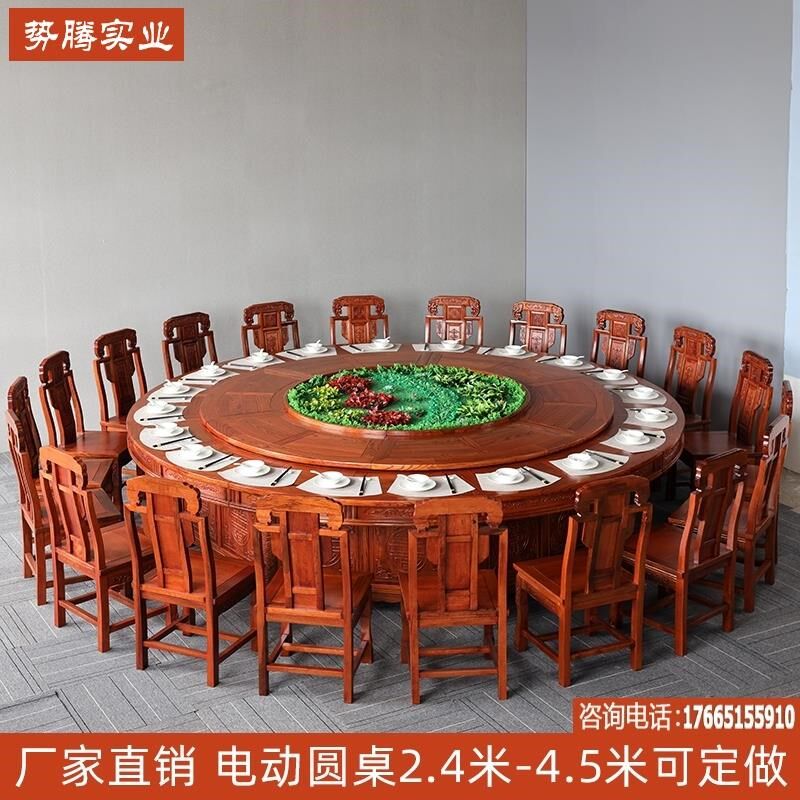 中式仿古雕花酒店原木电动转盘餐桌大圆桌实木榆木圆桌
