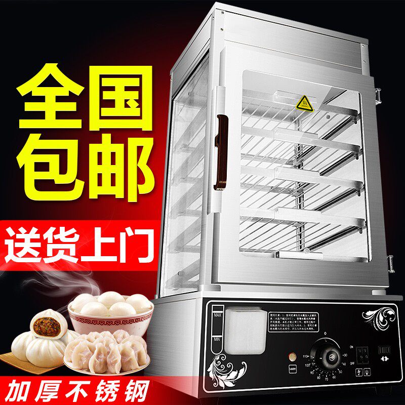 蒸包子机蒸箱蒸柜商用小吃机蒸包柜保温柜台式电热蒸炉