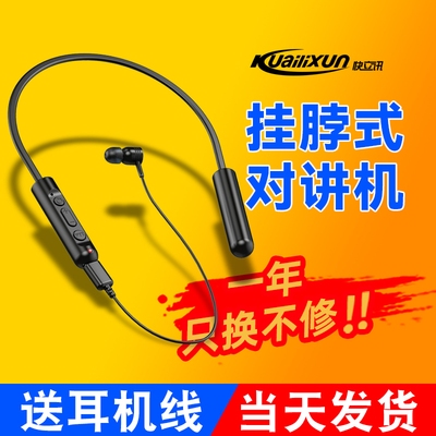 挂脖式迷你小机小型颈挂式微型耳麦对讲一体机对讲器餐饮饭店用机