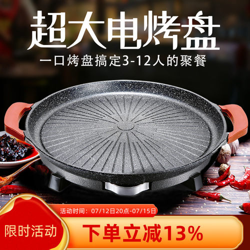 烤肉盘电烤炉家用圆形电烧烤炉烤肉锅电烤盘无烟不粘锅室内一体机